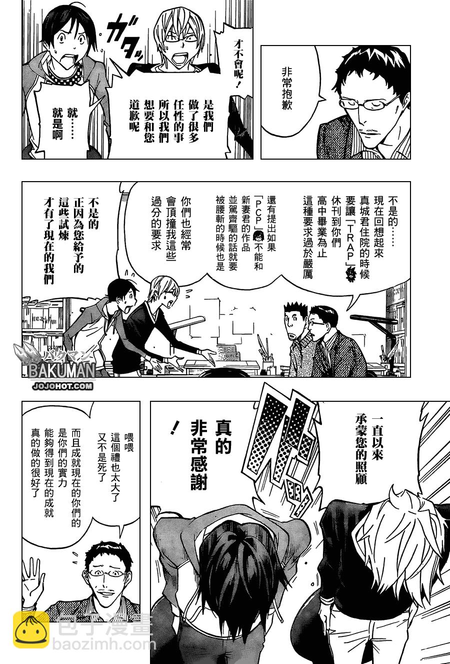 第150话15