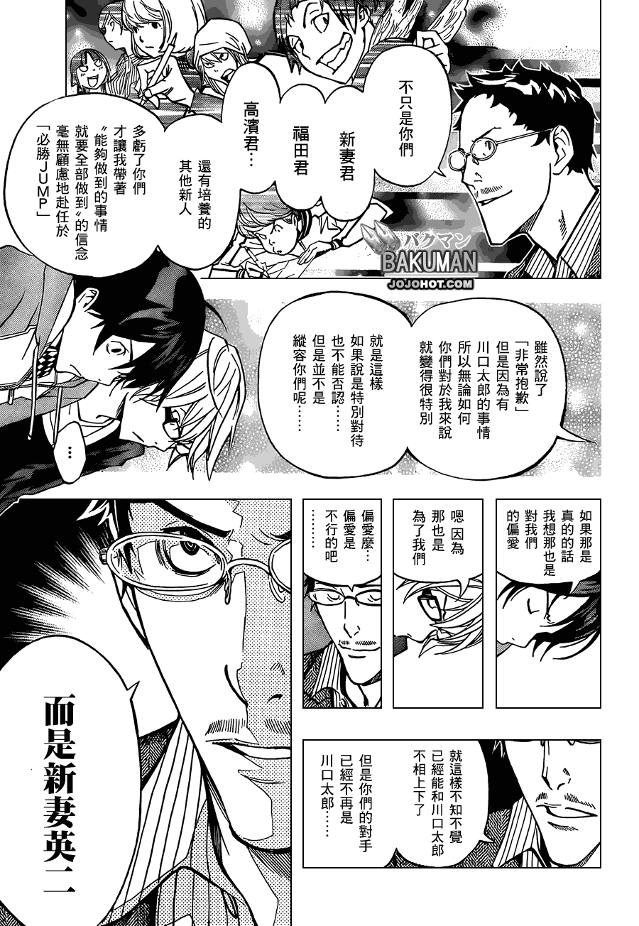 第150话16