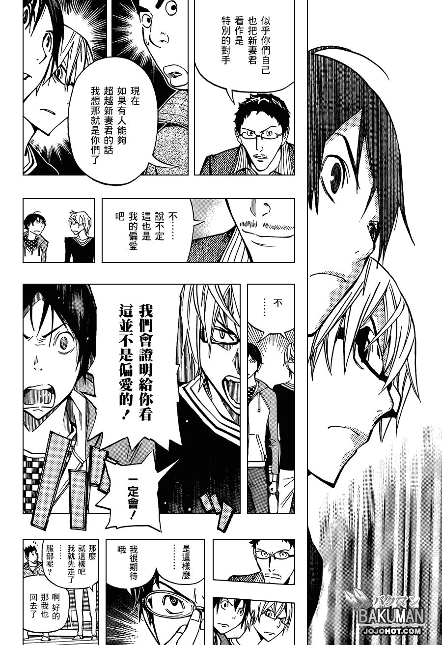 第150话17