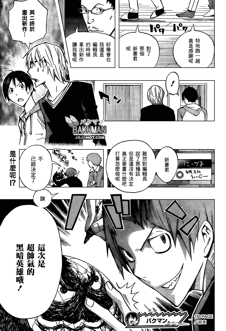 第150话18