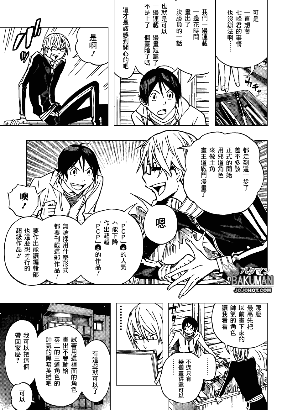 第150话2