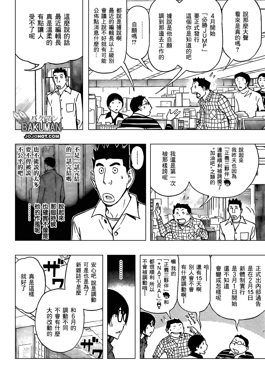 第150话5