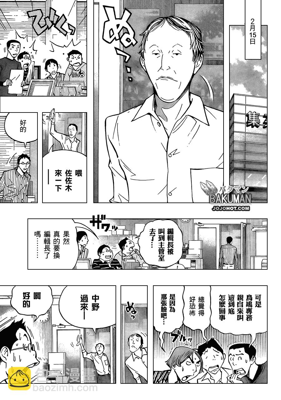 第150话6