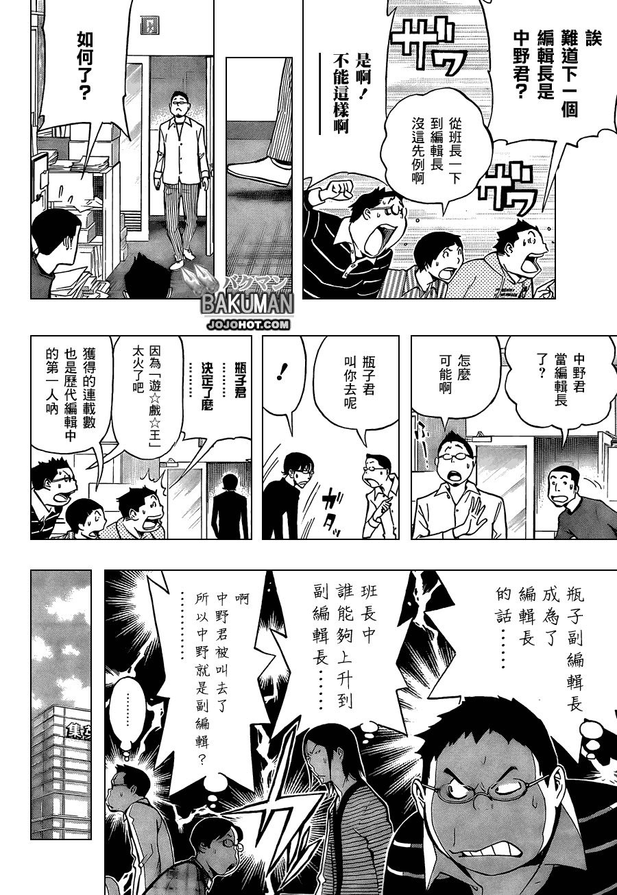 第150话7