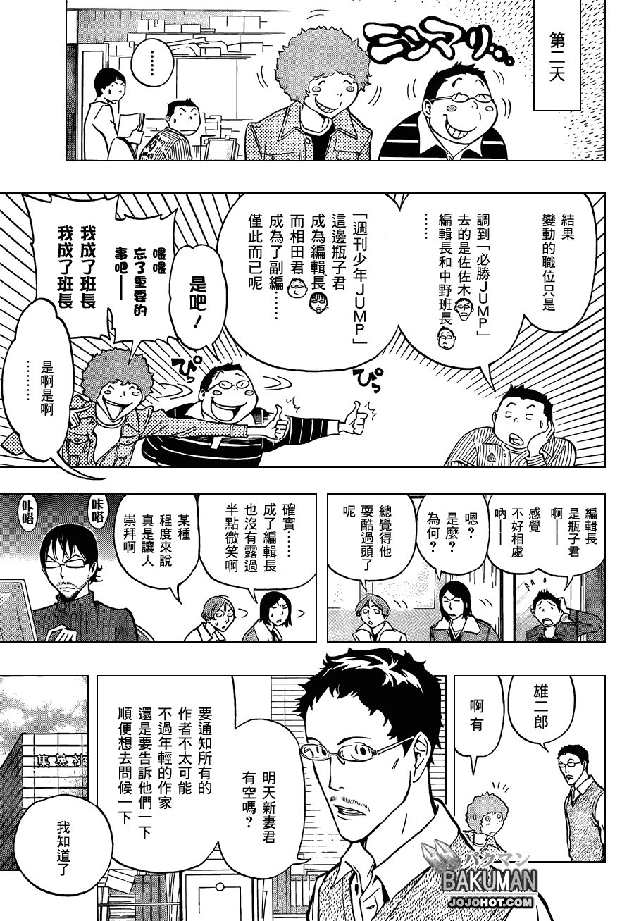第150话8