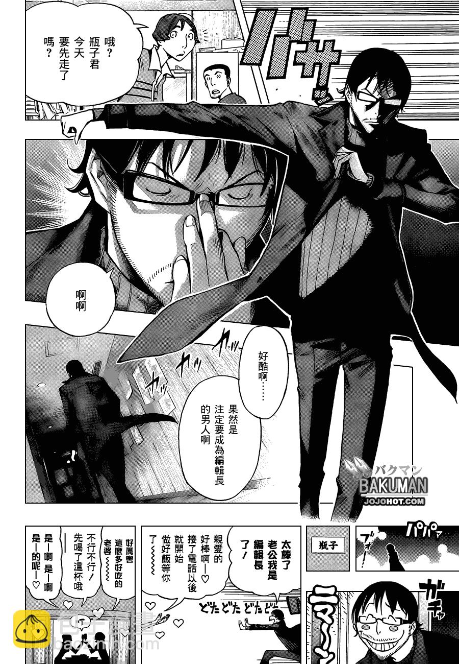第150话9
