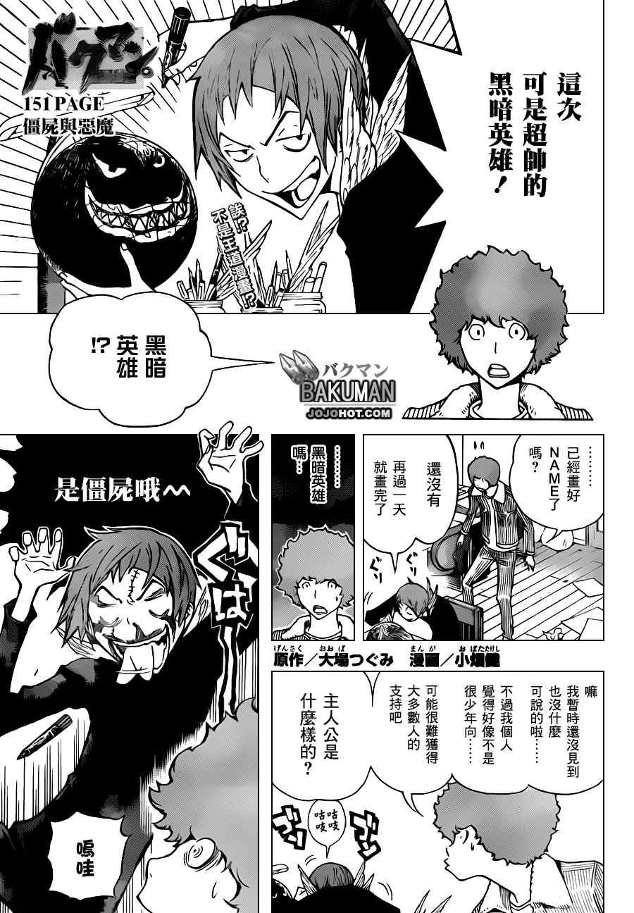 第151话0
