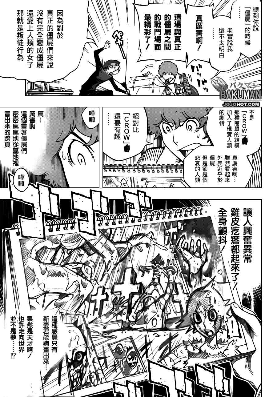 第151话10