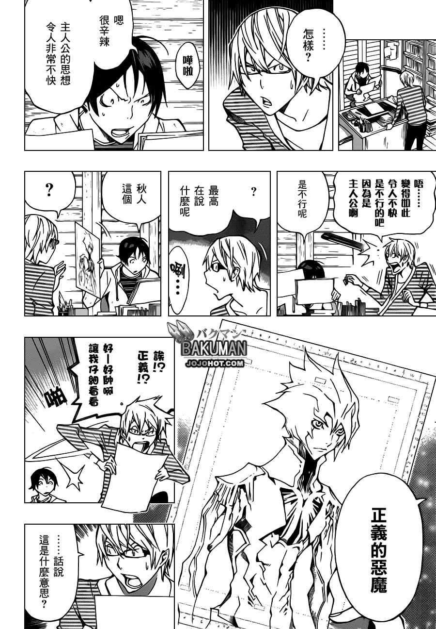 第151话11