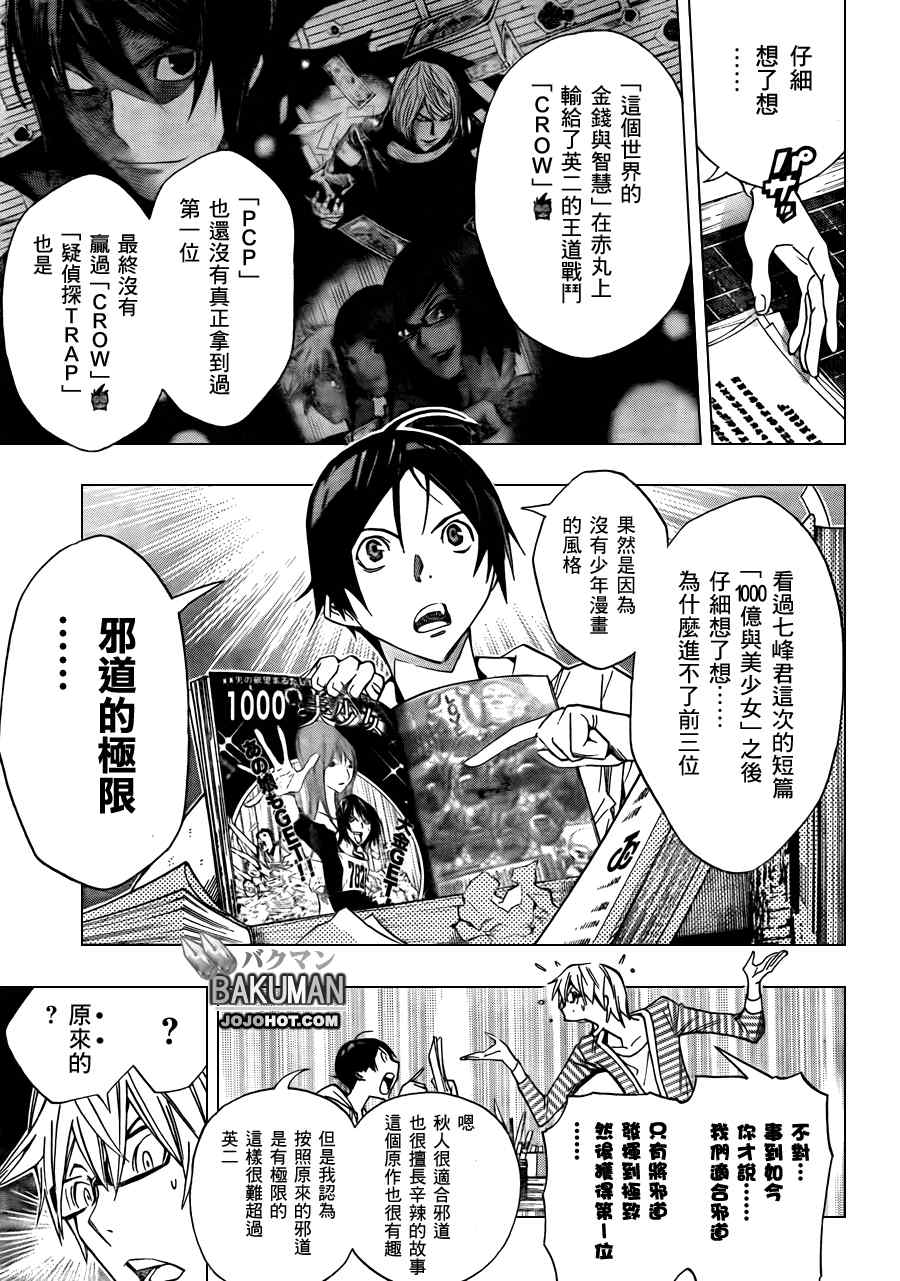 第151话12