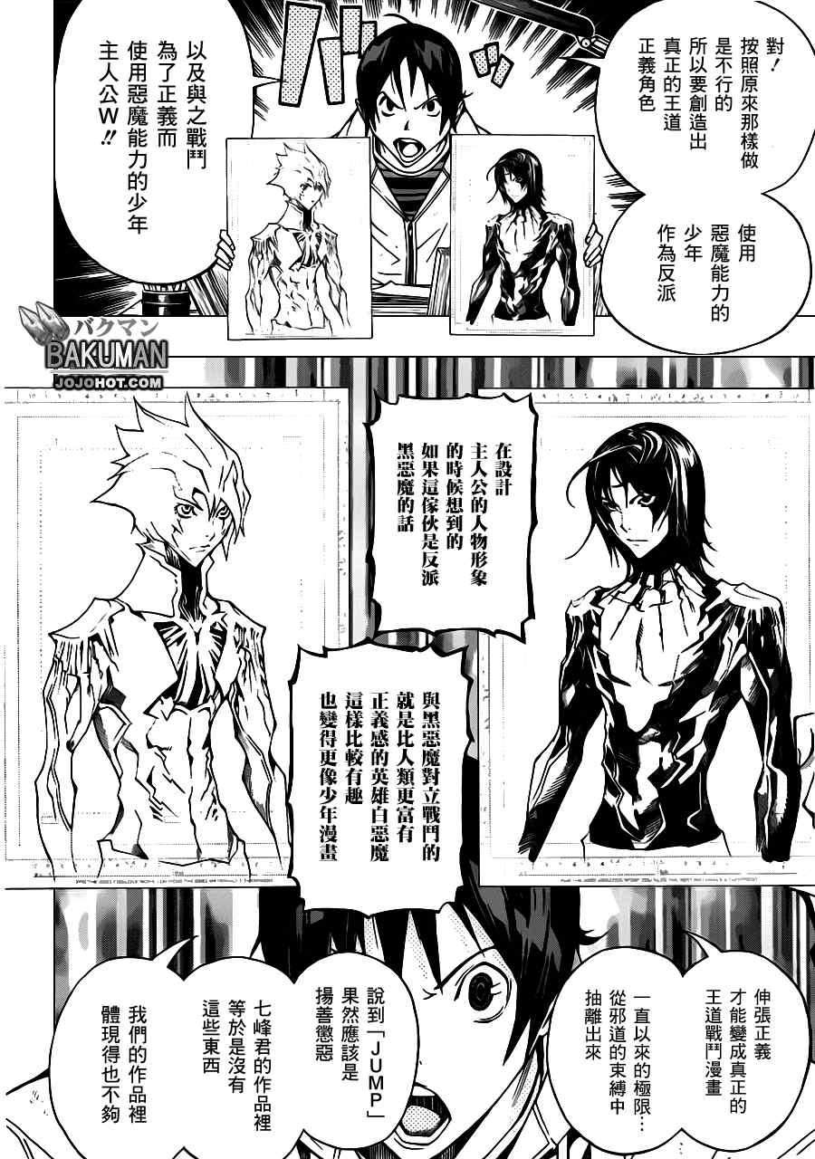 第151话13