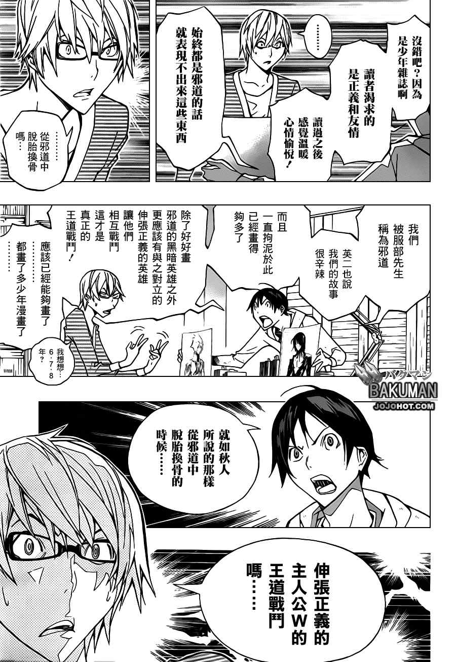 第151话14