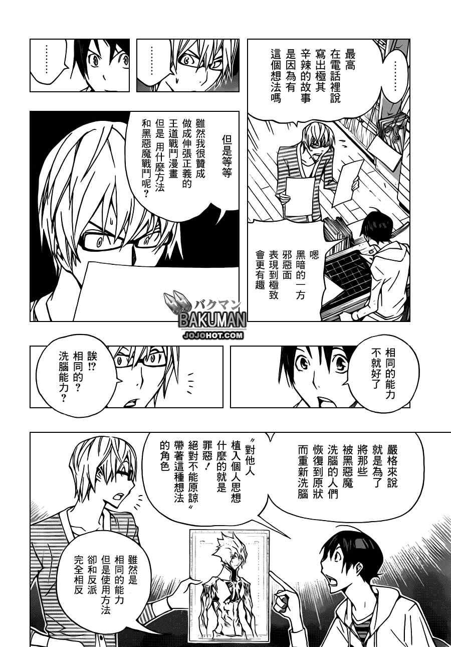 第151话15