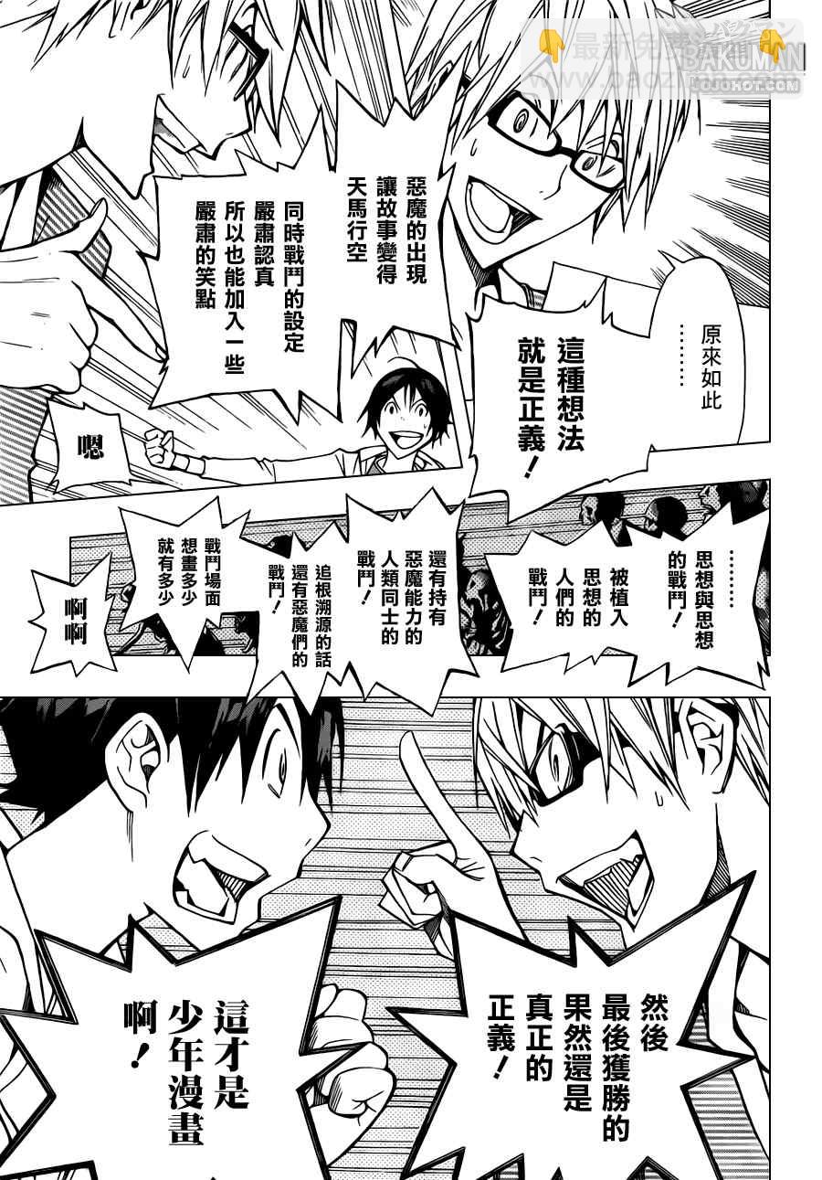 第151话16