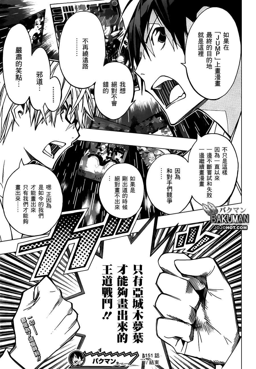 第151话18