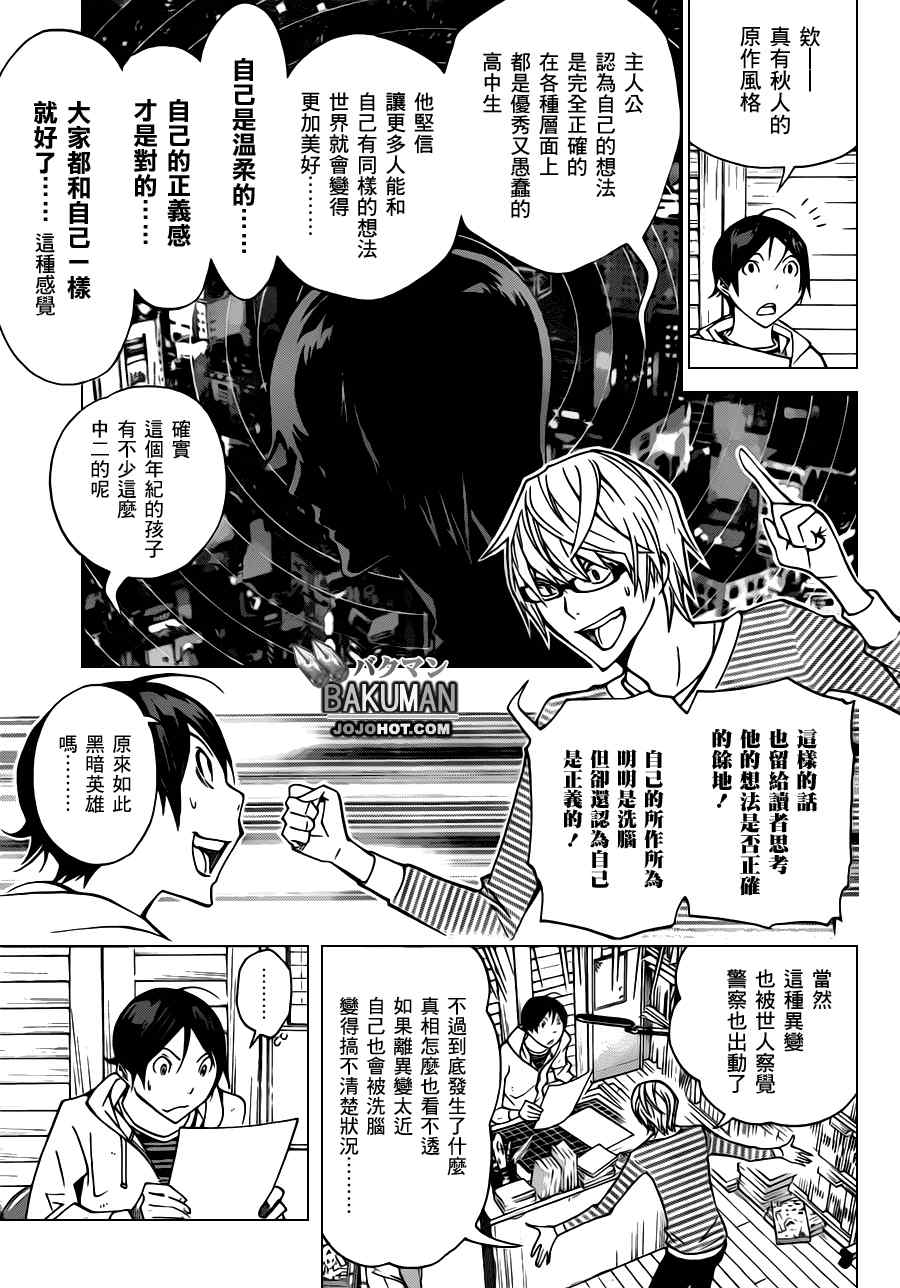 第151话4