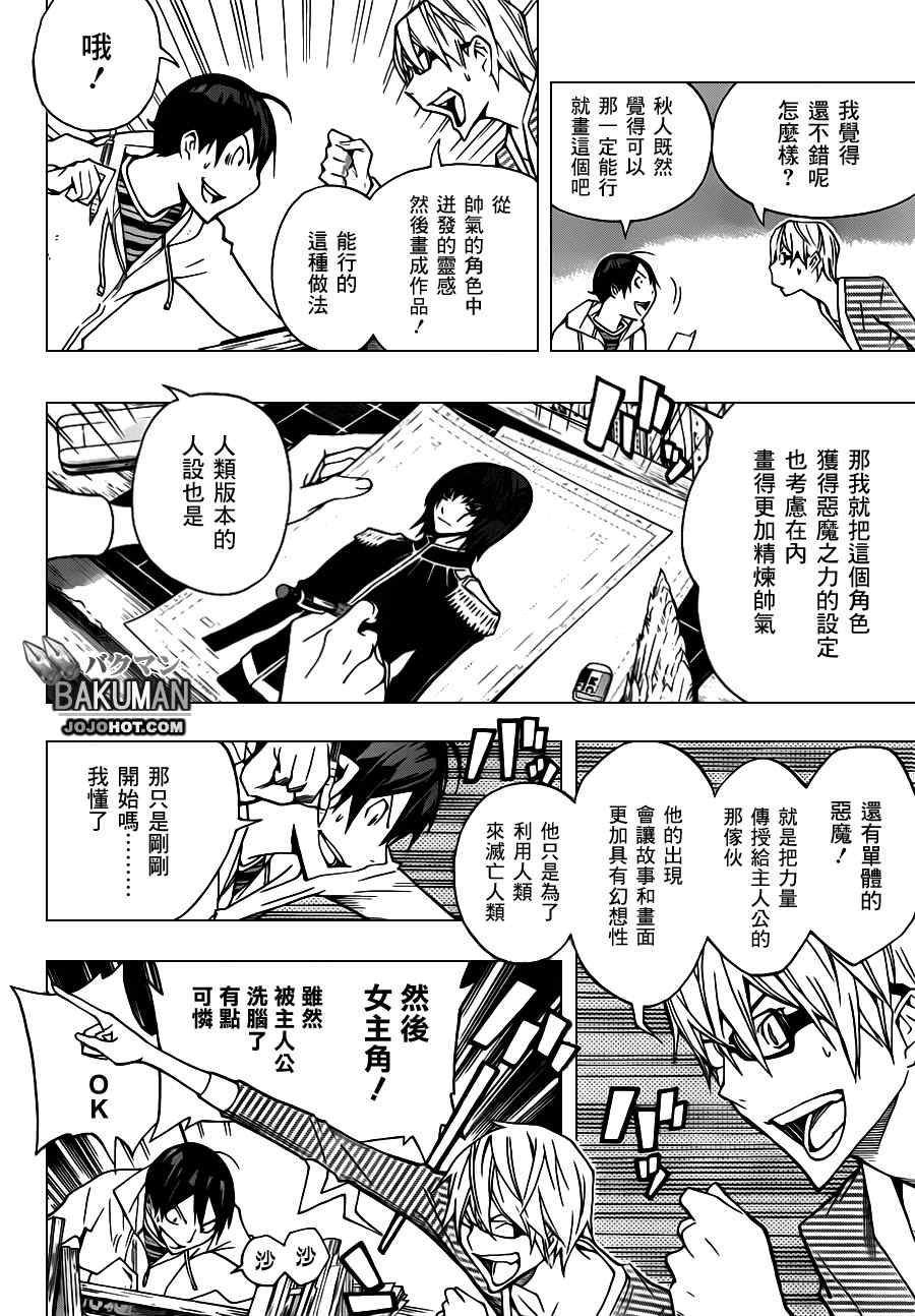 第151话5