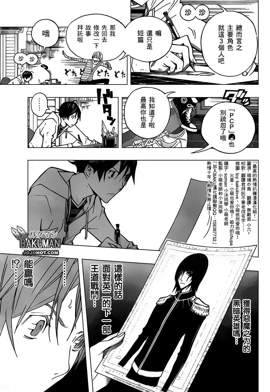 第151话6