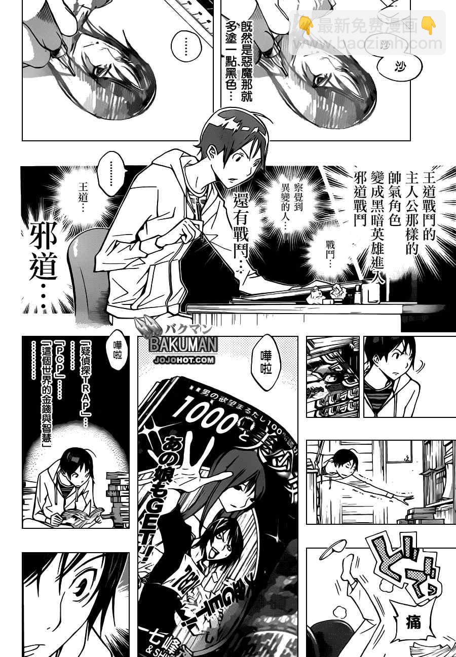 第151话7