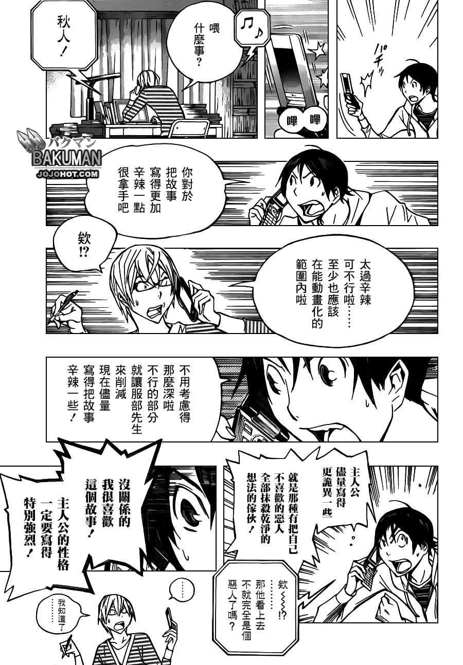 第151话8