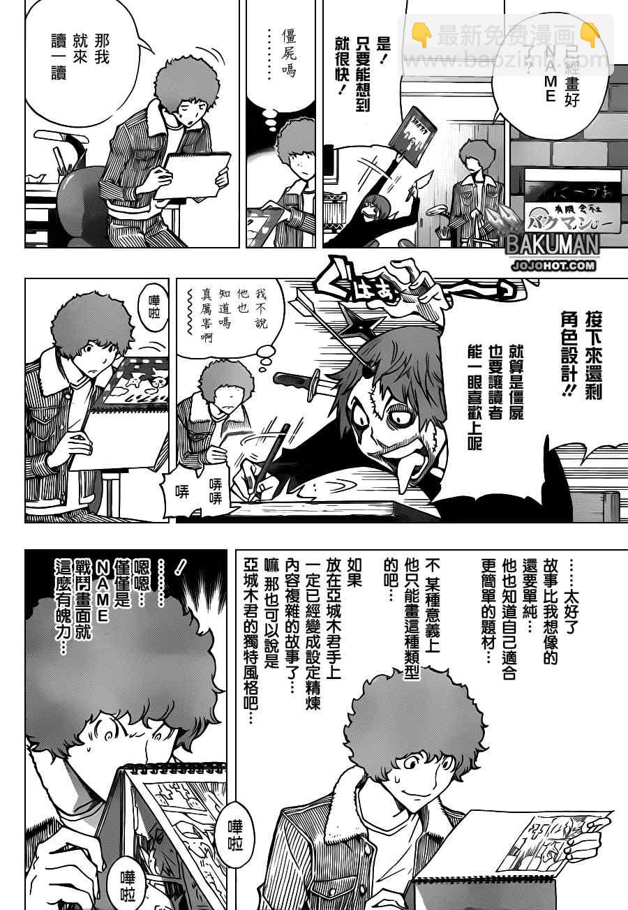 第151话9