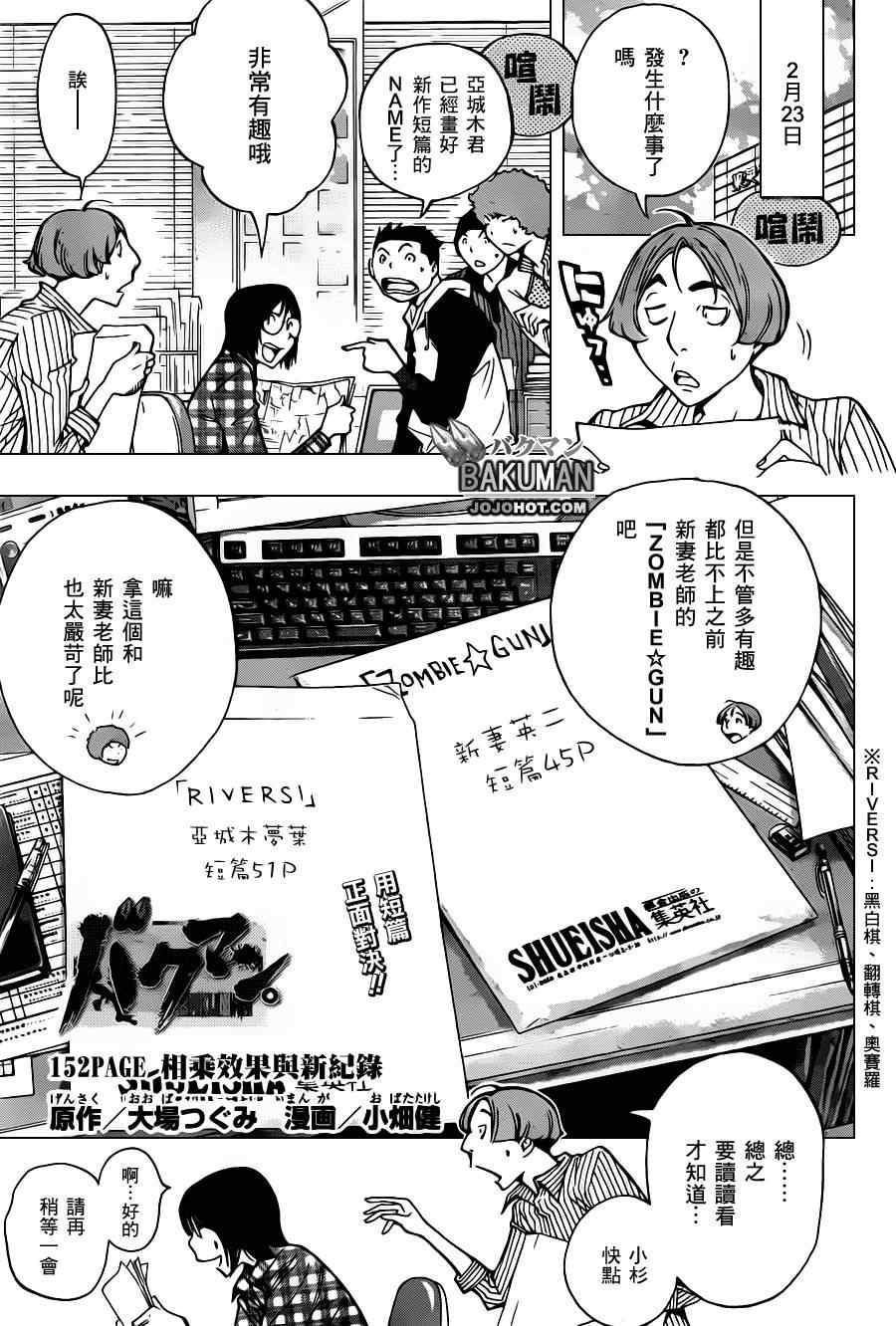第152话0