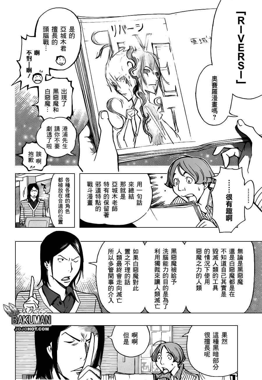 第152话1