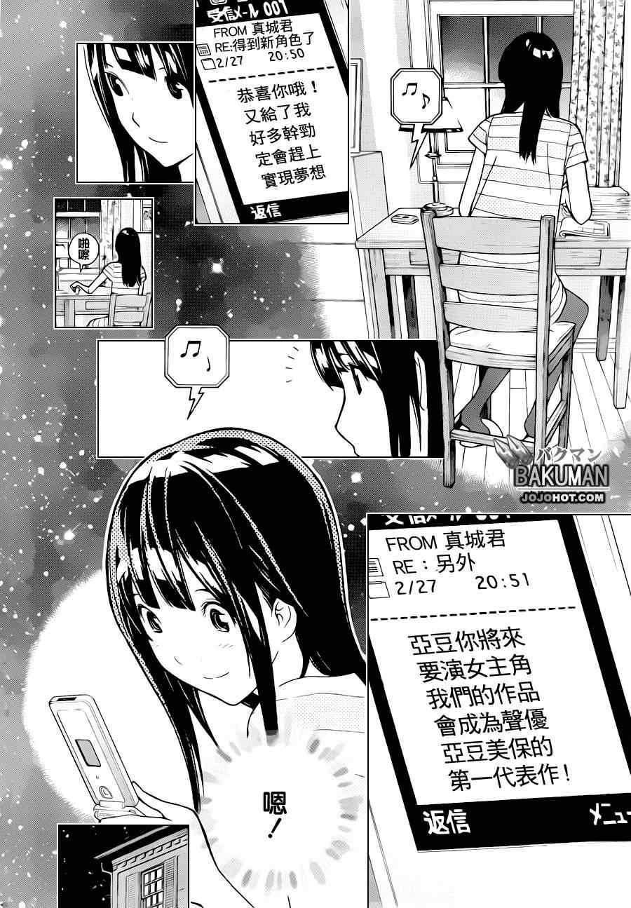 第152话11