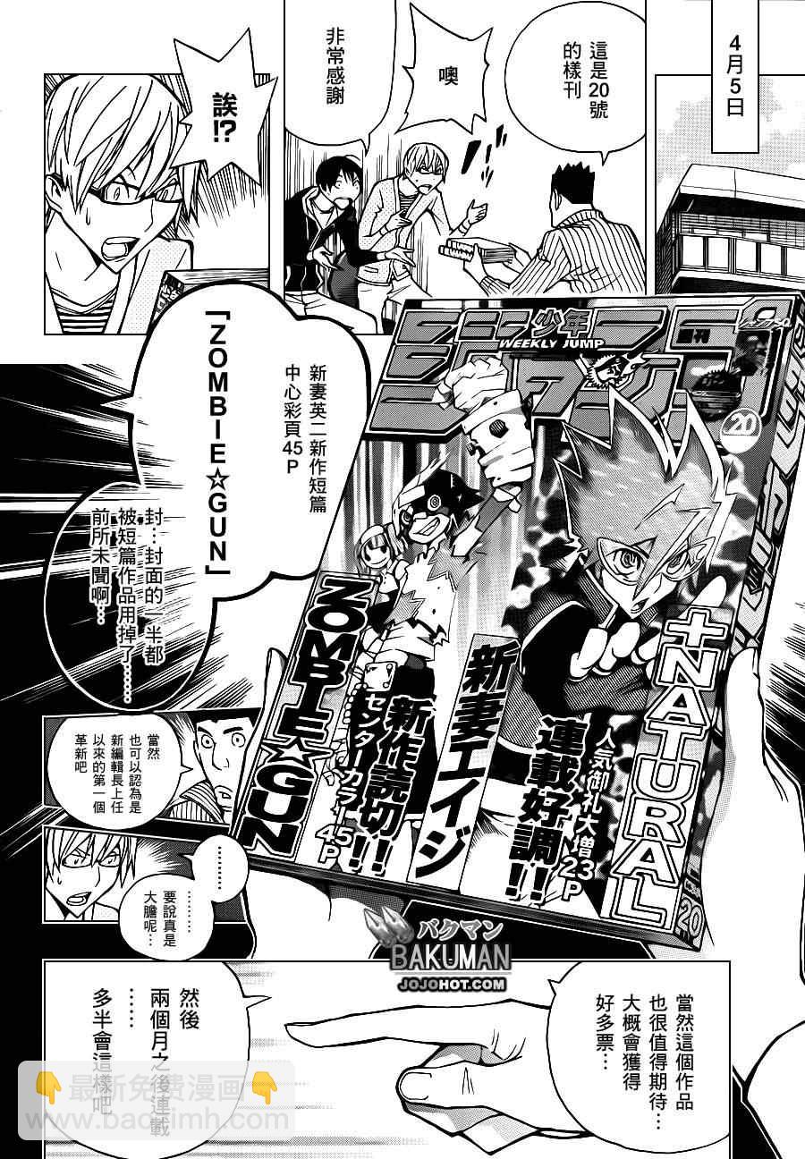 第152话13