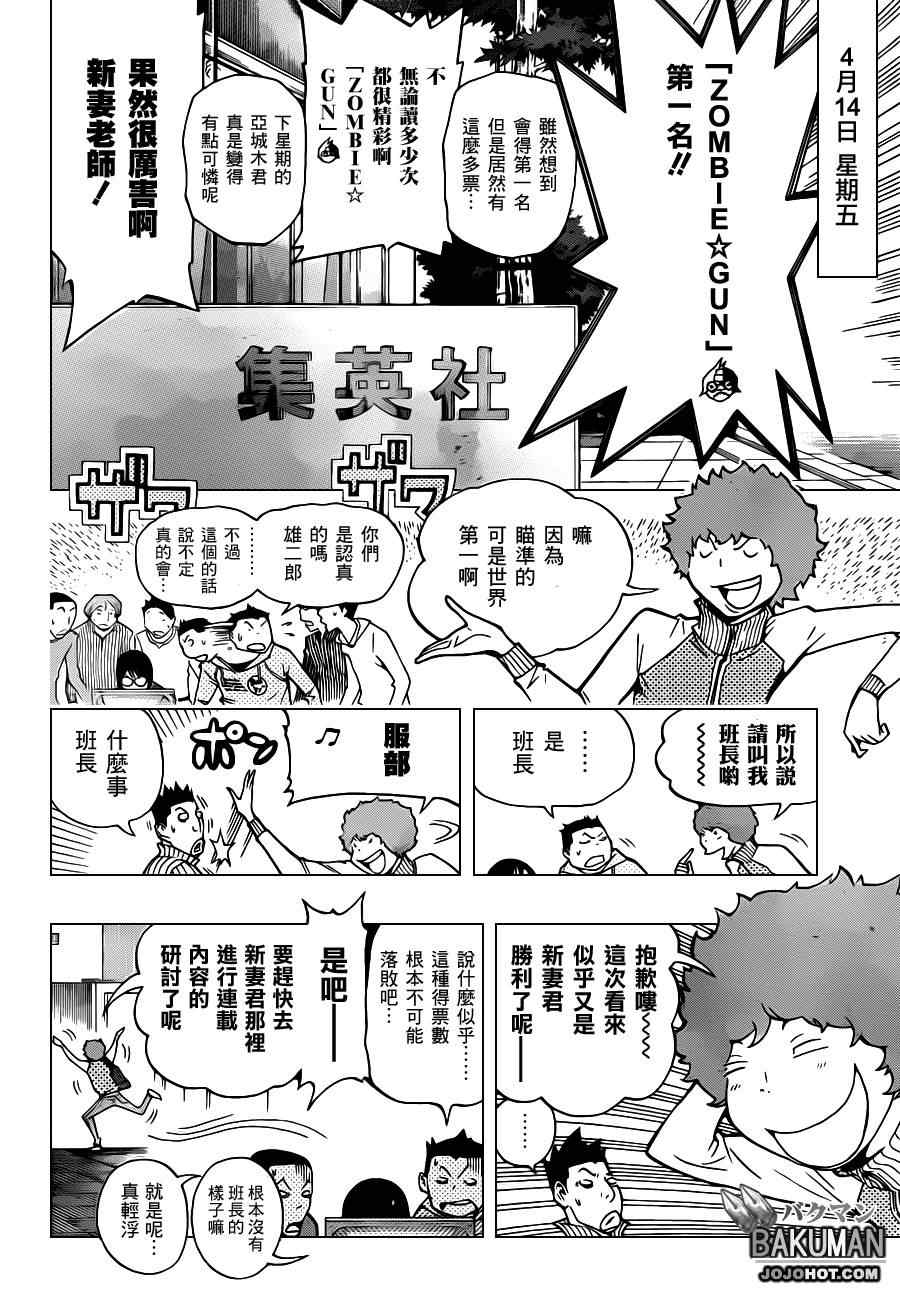 第152话15