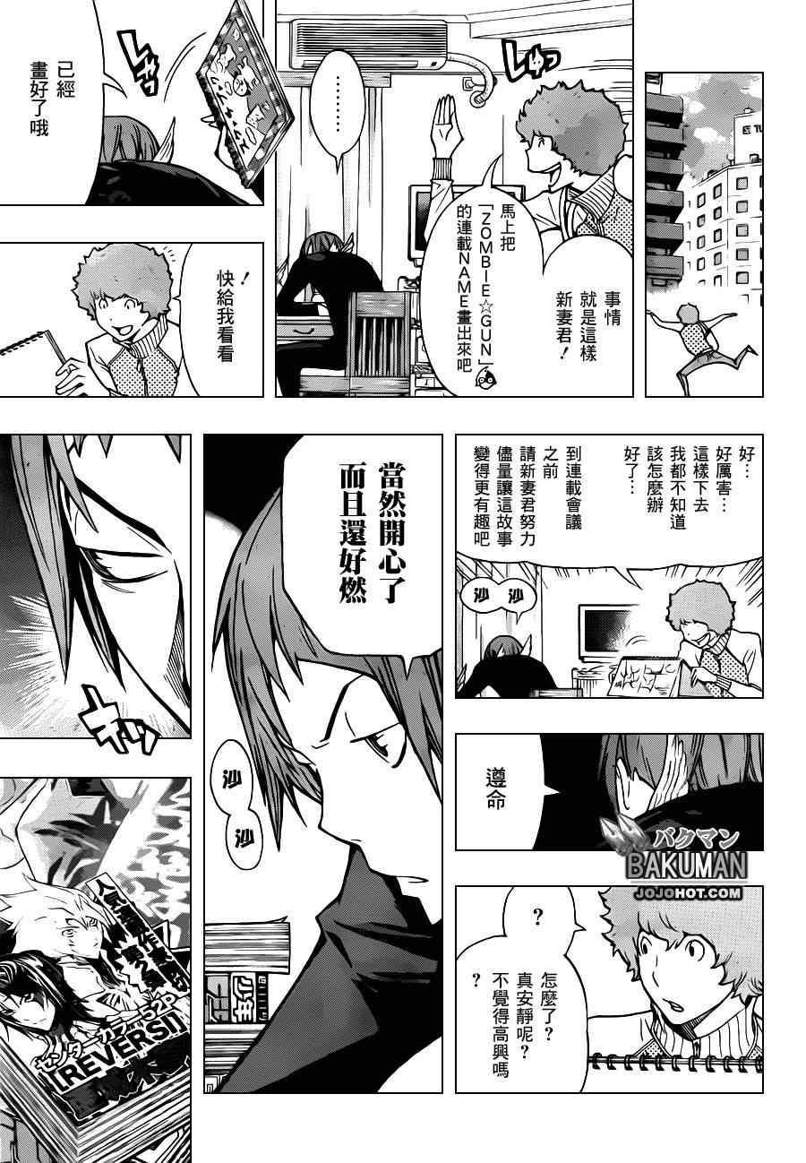 第152话16