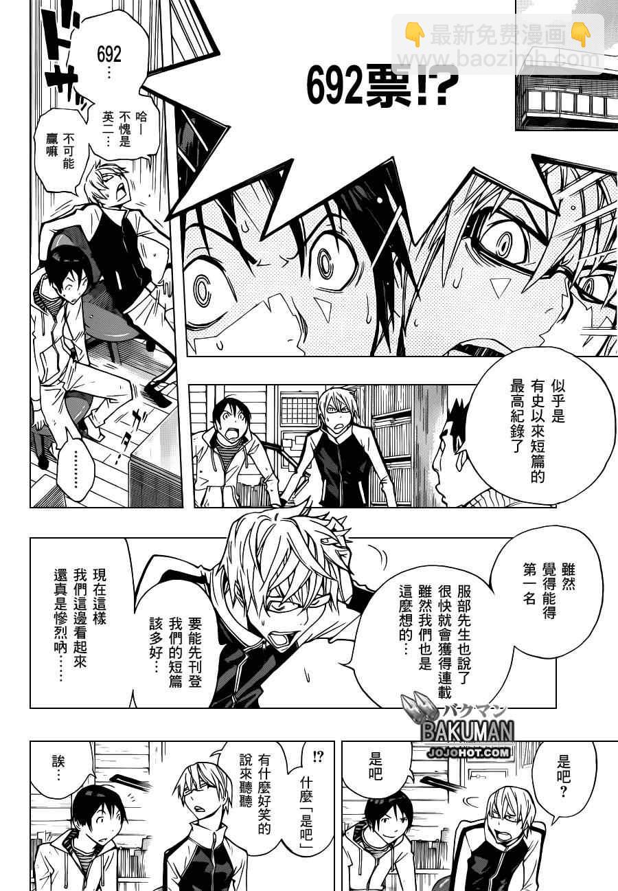 第152话17