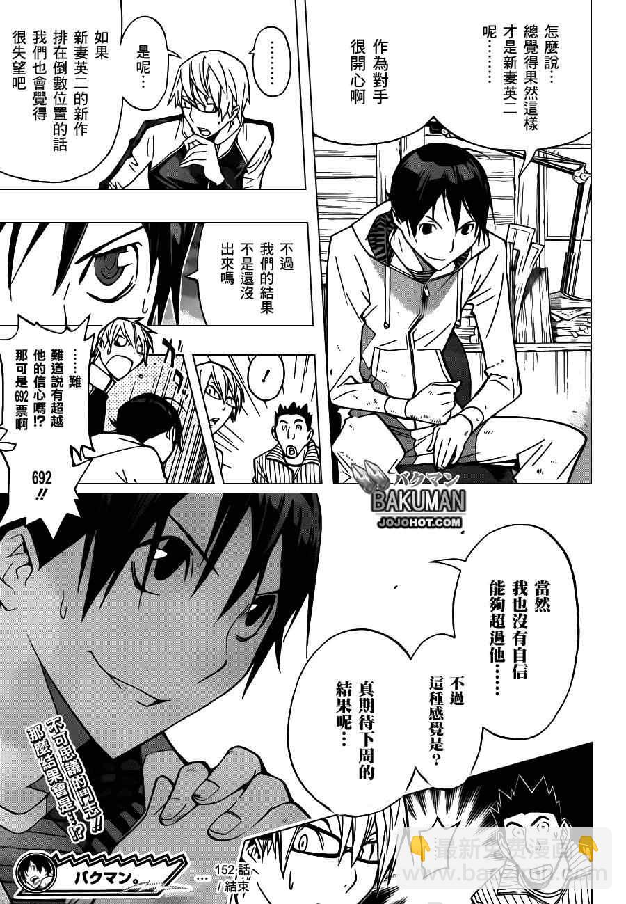 第152话18