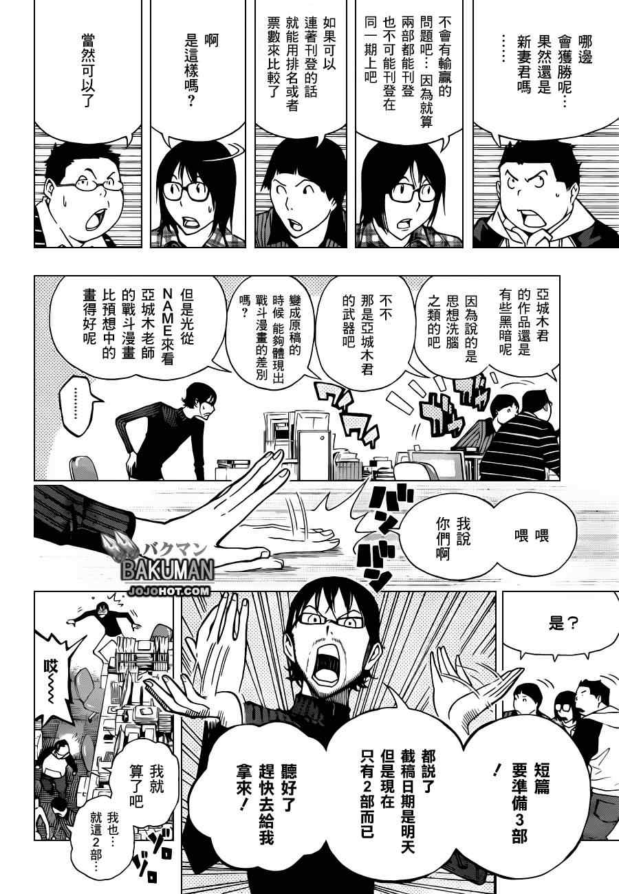 第152话3