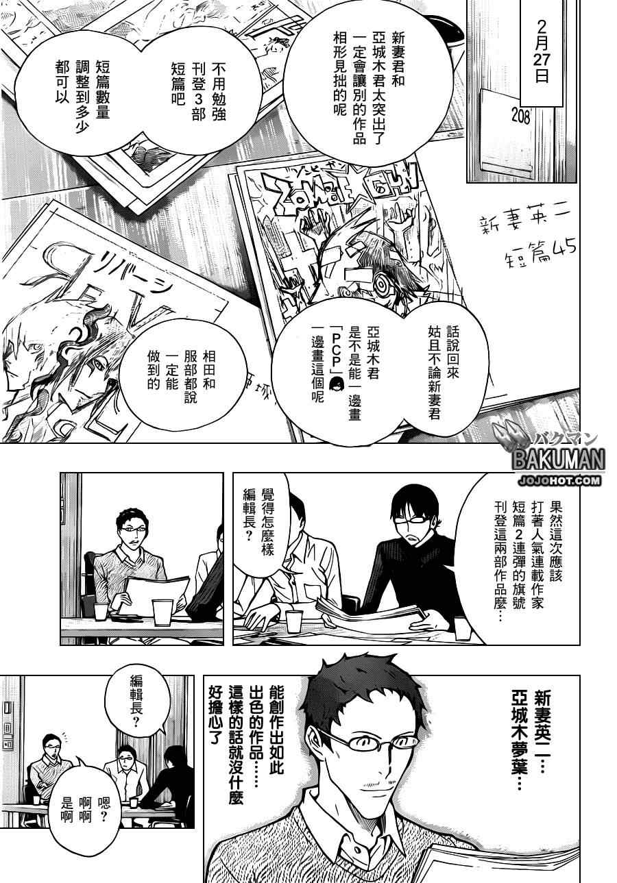 第152话4