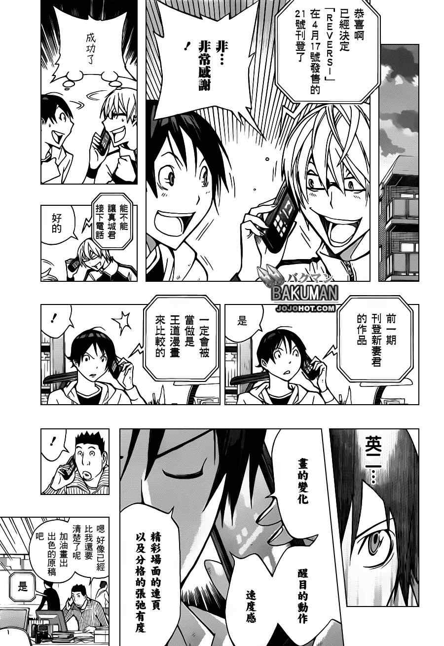 第152话6
