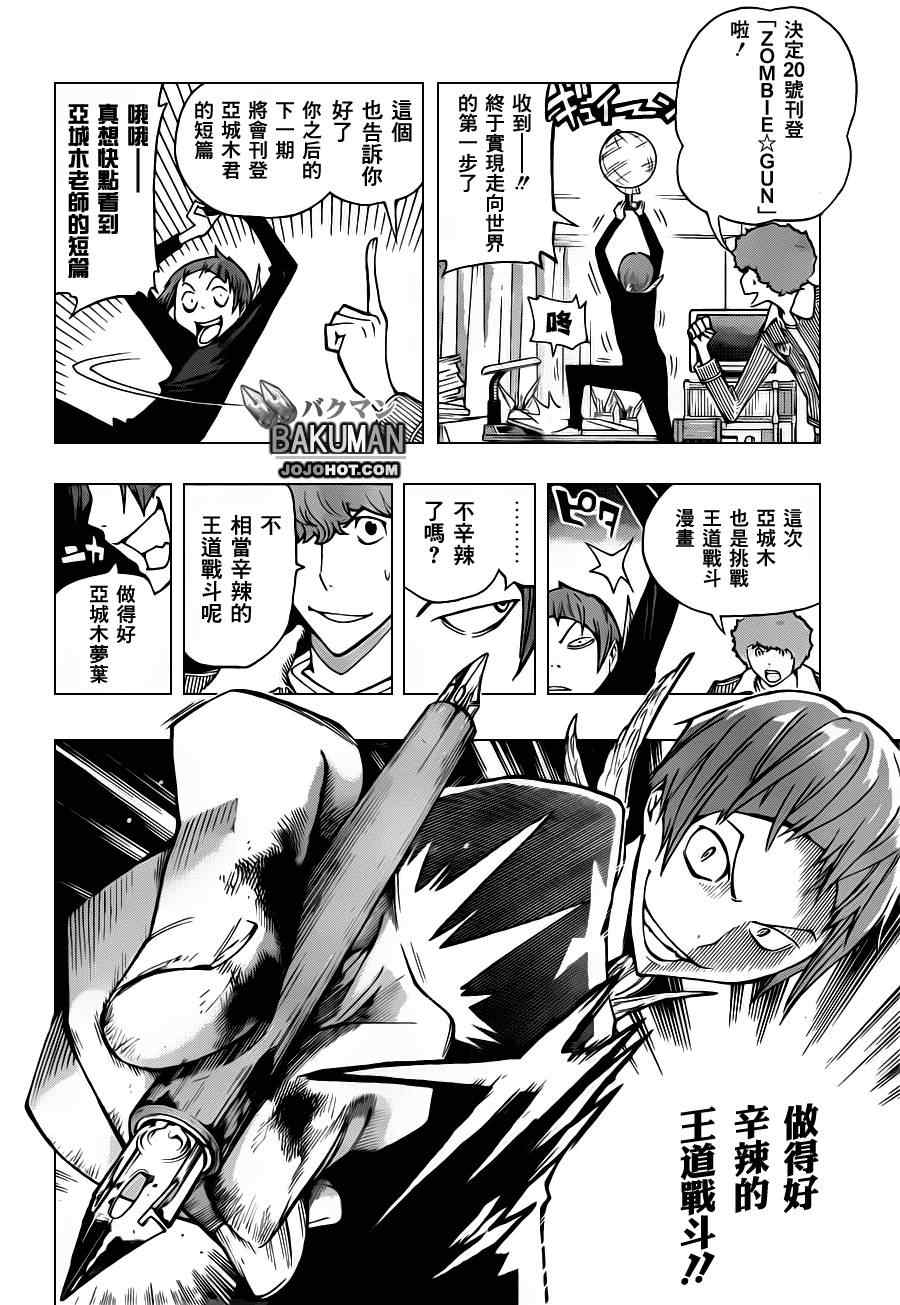 第152话7