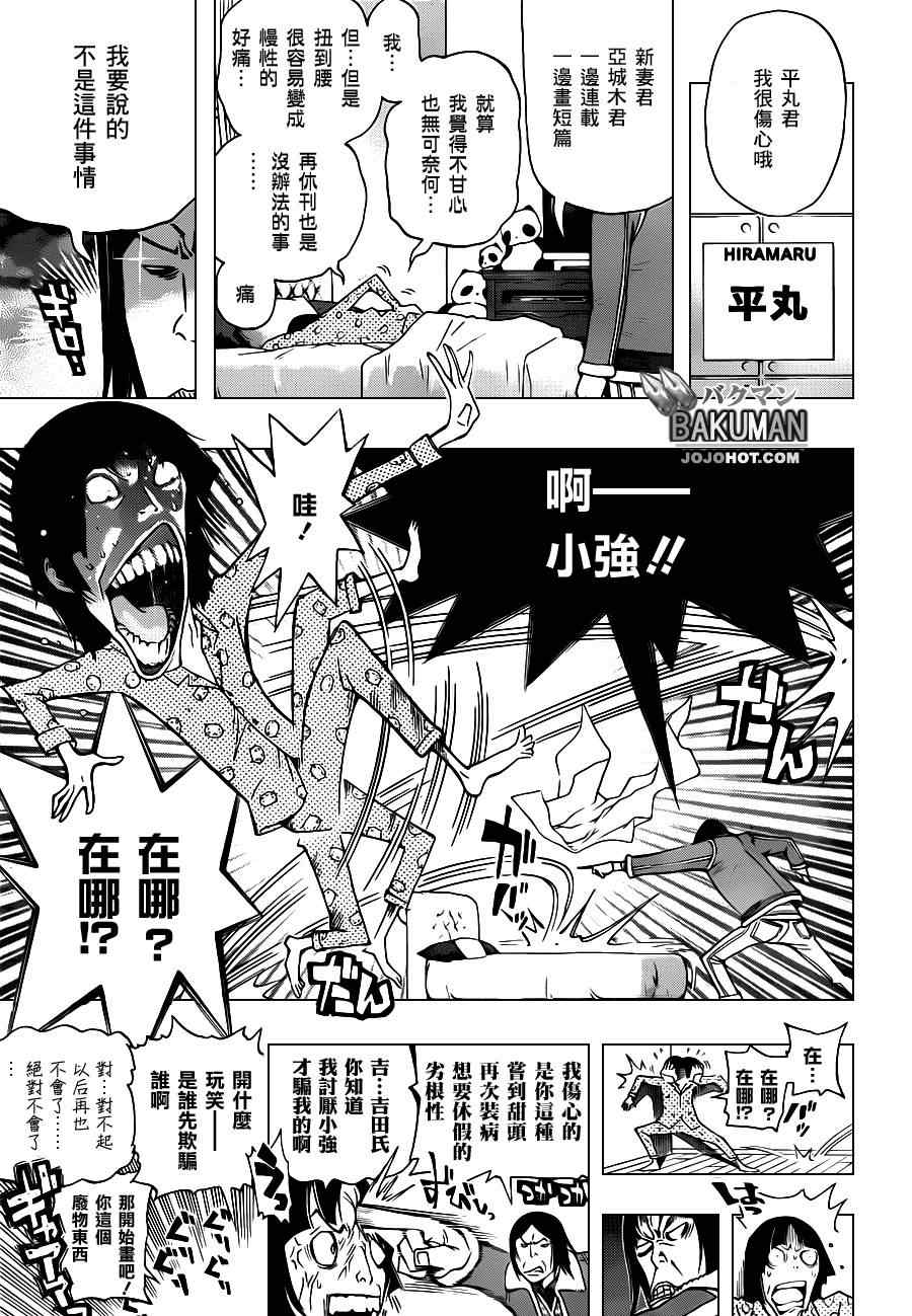 第152话8