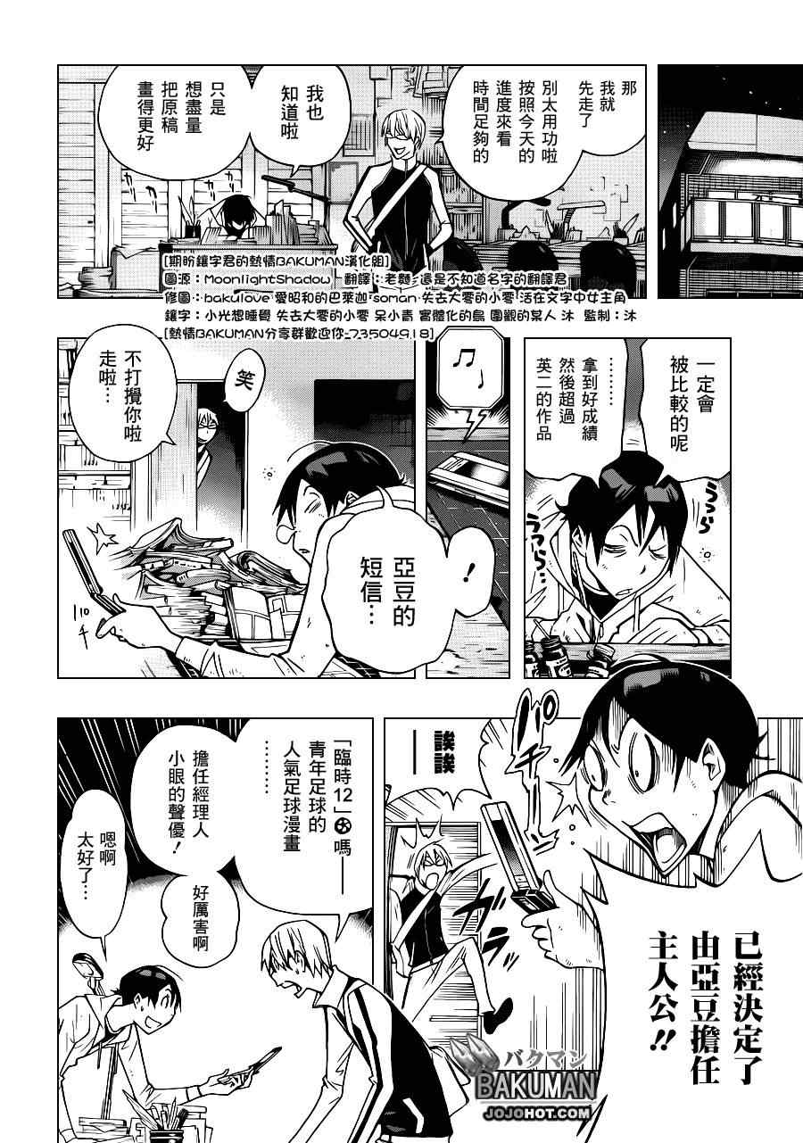 第152话9