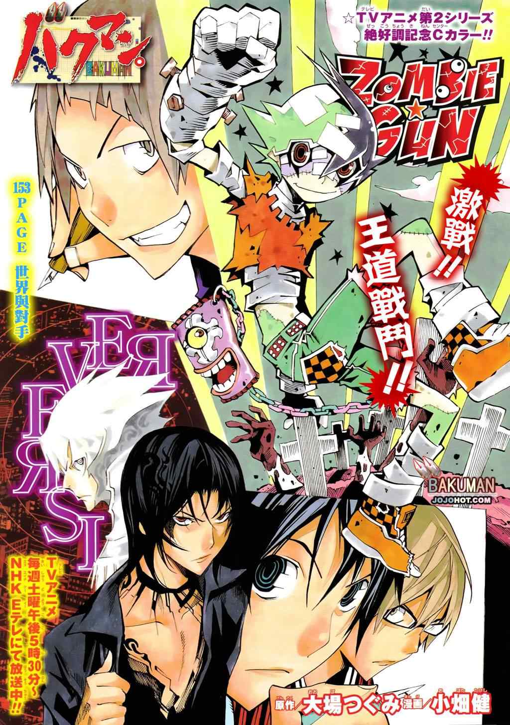 第153话0