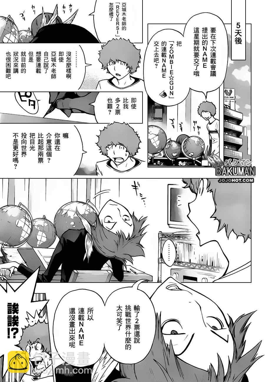 第153话10