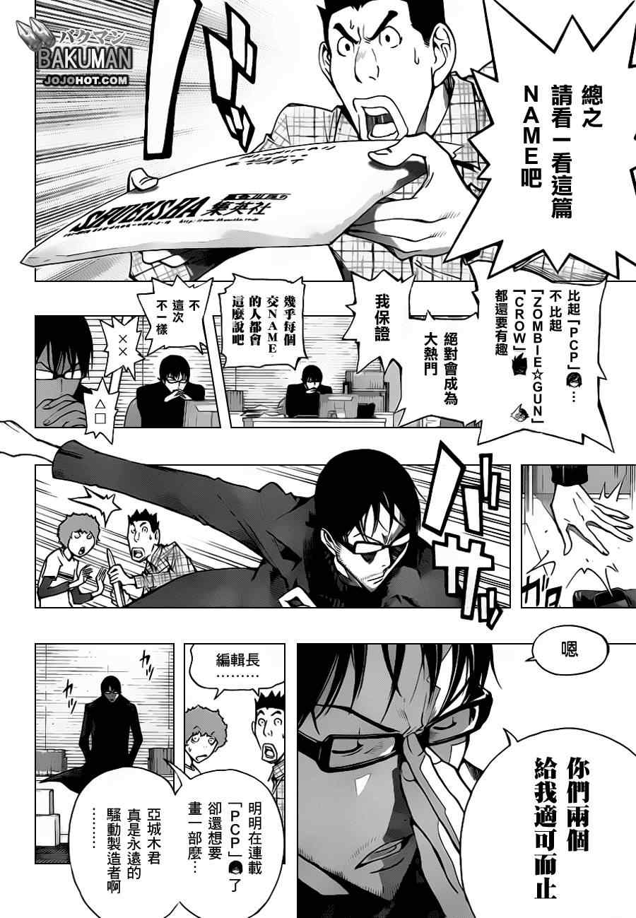 第153话13