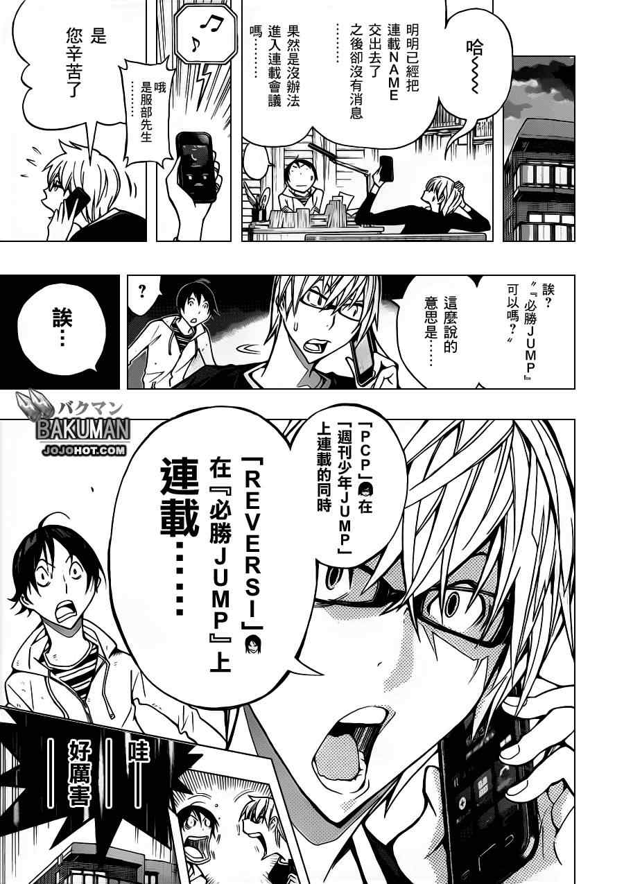 第153话17