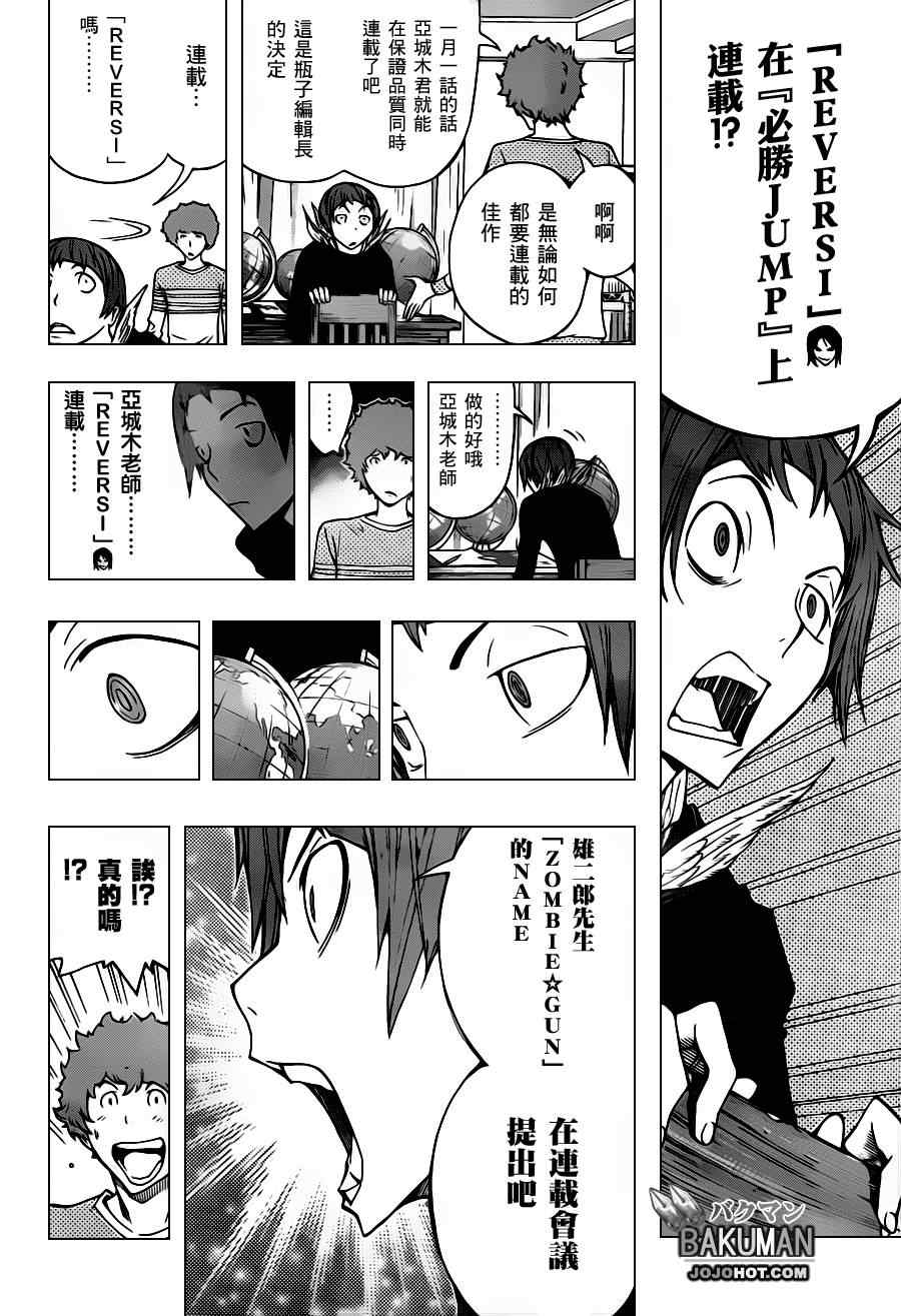 第153话18