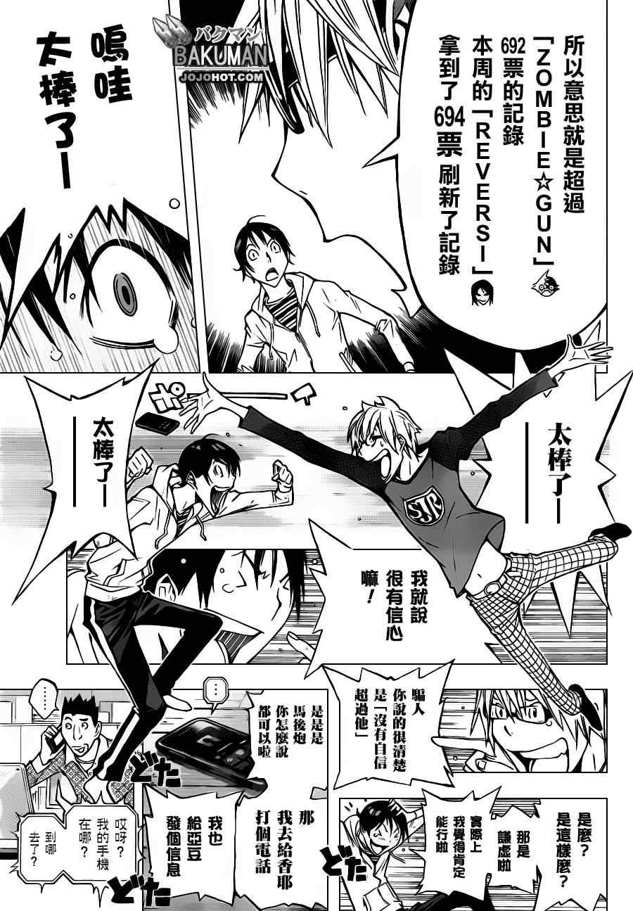 第153话4