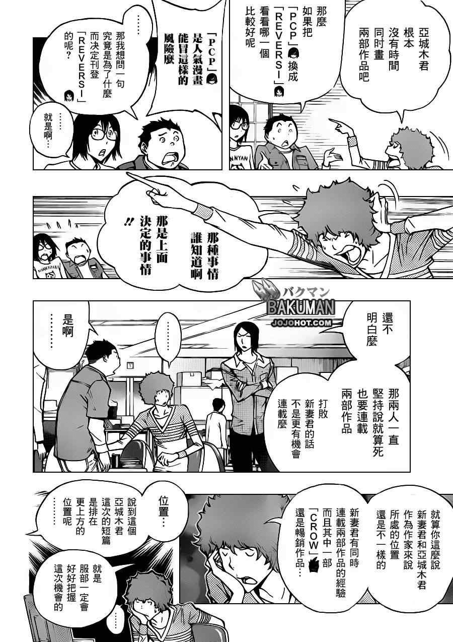 第153话7