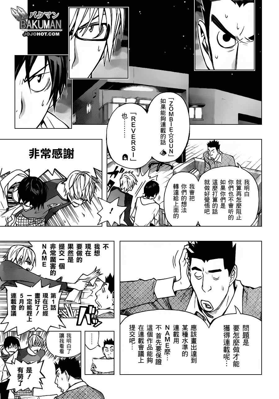 第153话8