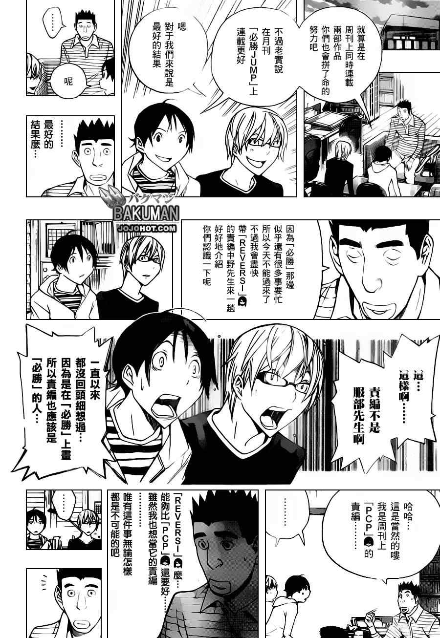 第154话1