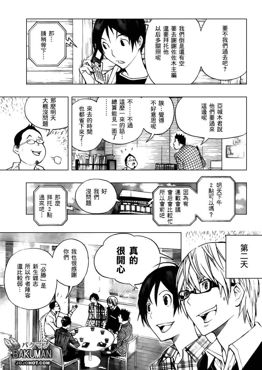 第154话10
