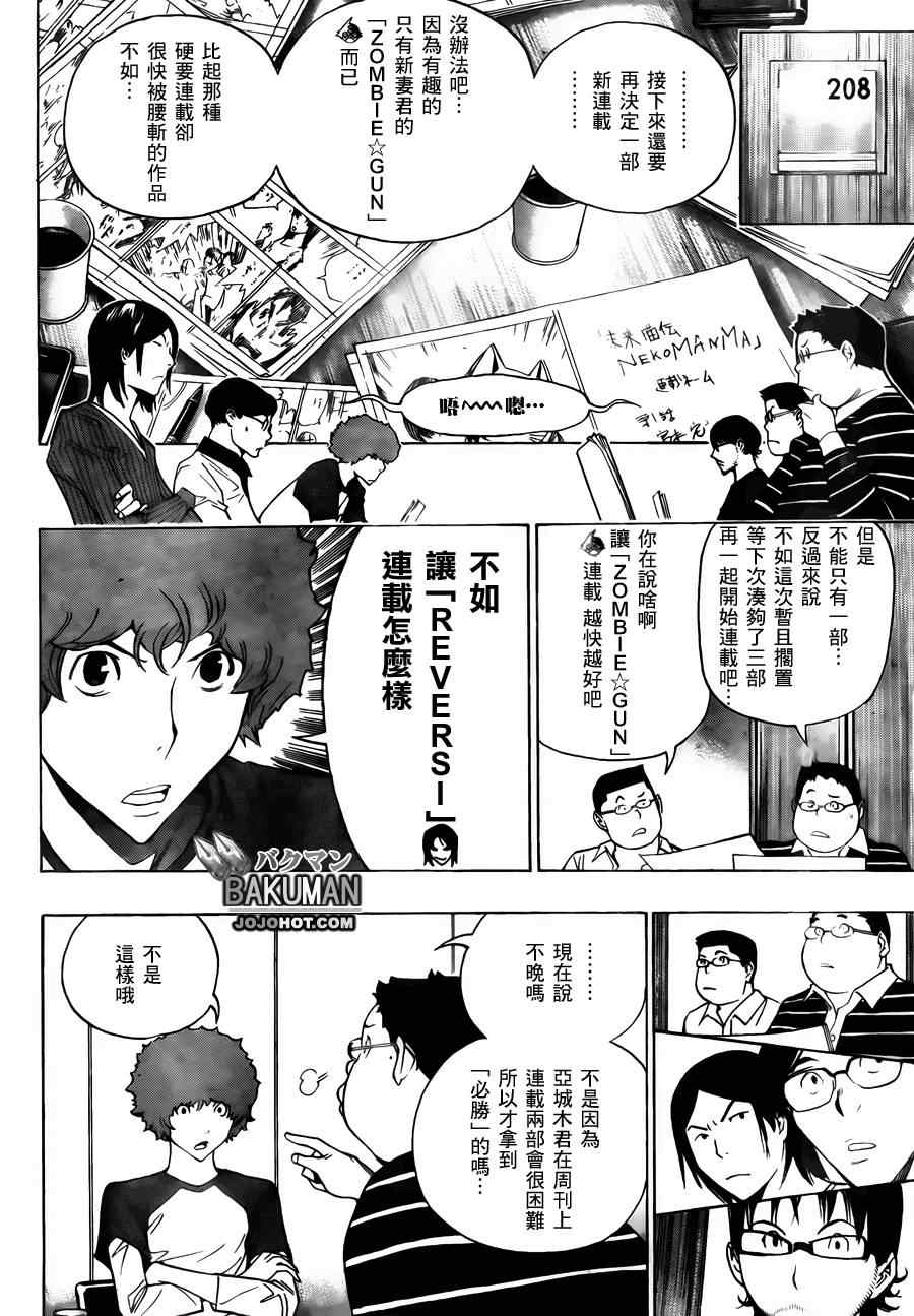 第154话11